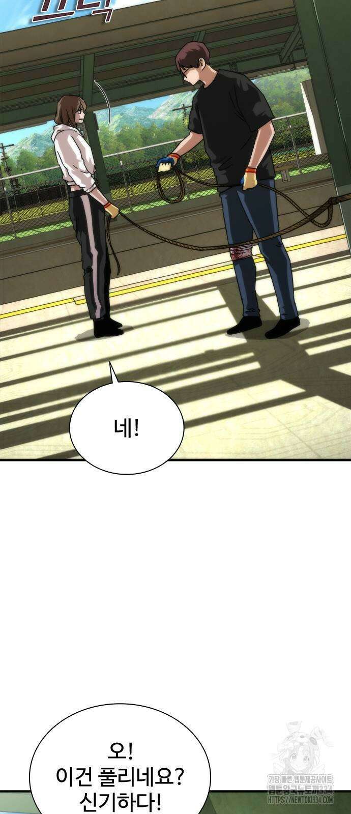 좀비묵시록 82-08 46화 17