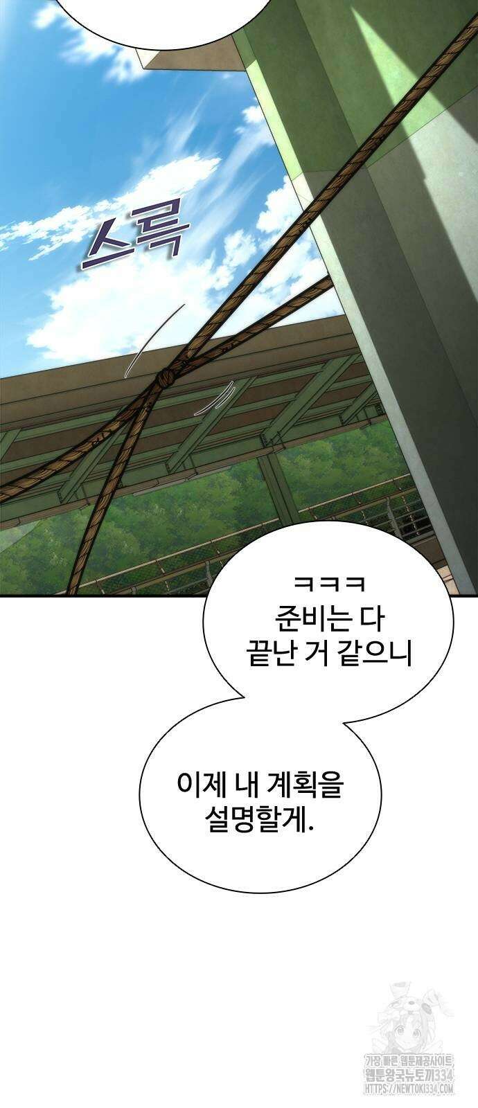 좀비묵시록 82-08 46화 18