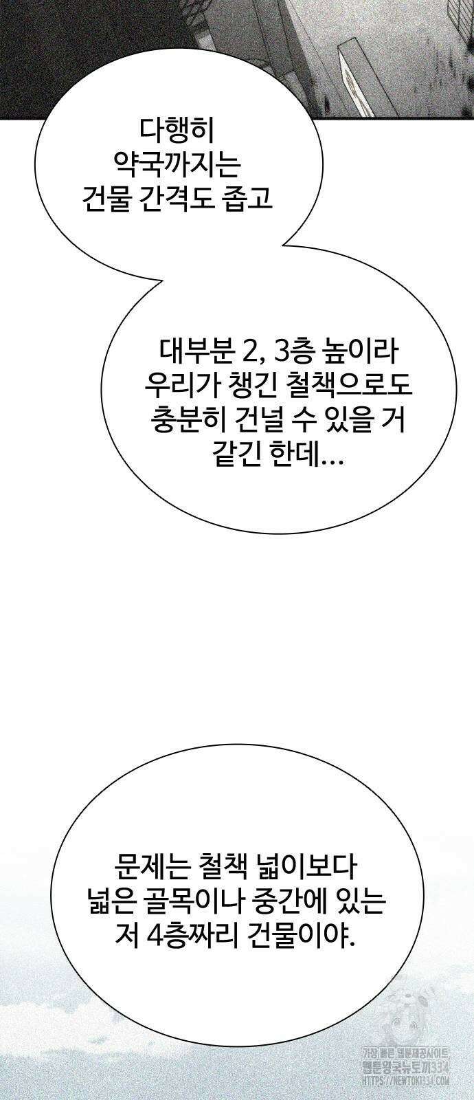 좀비묵시록 82-08 46화 20