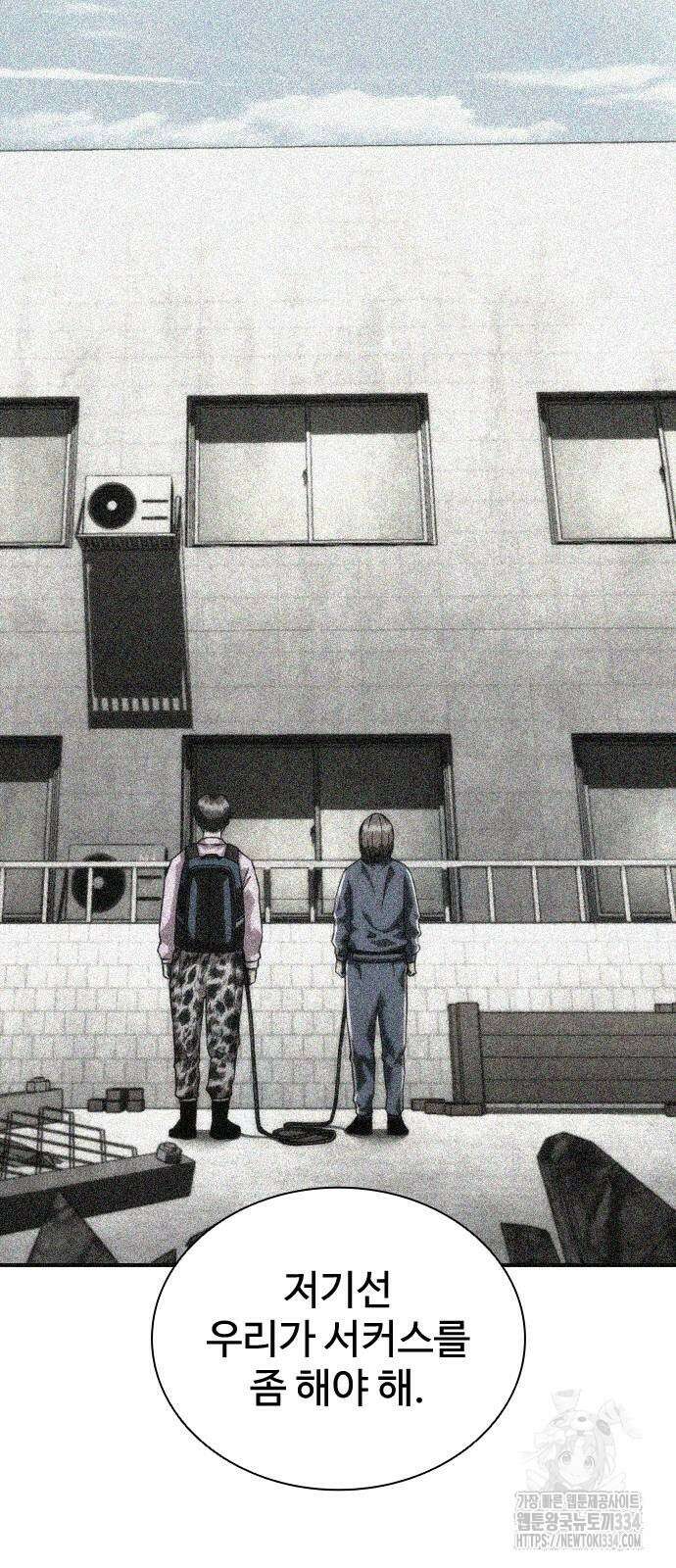 좀비묵시록 82-08 46화 21