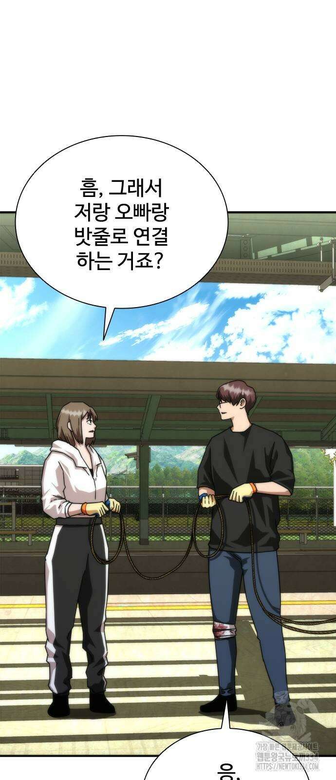 좀비묵시록 82-08 46화 22