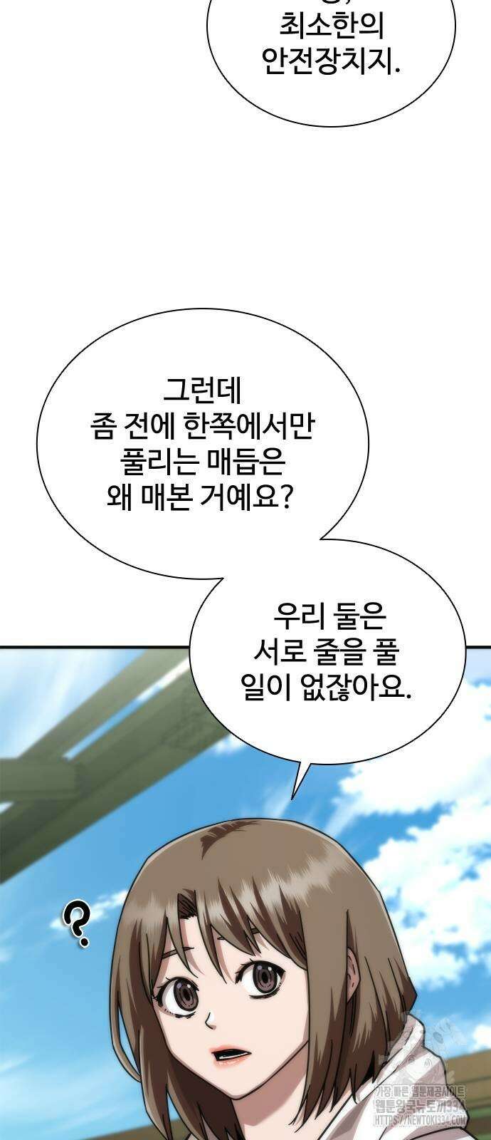 좀비묵시록 82-08 46화 23