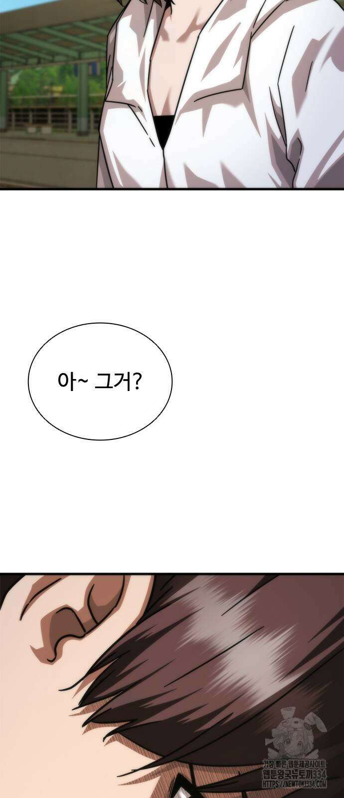 좀비묵시록 82-08 46화 24