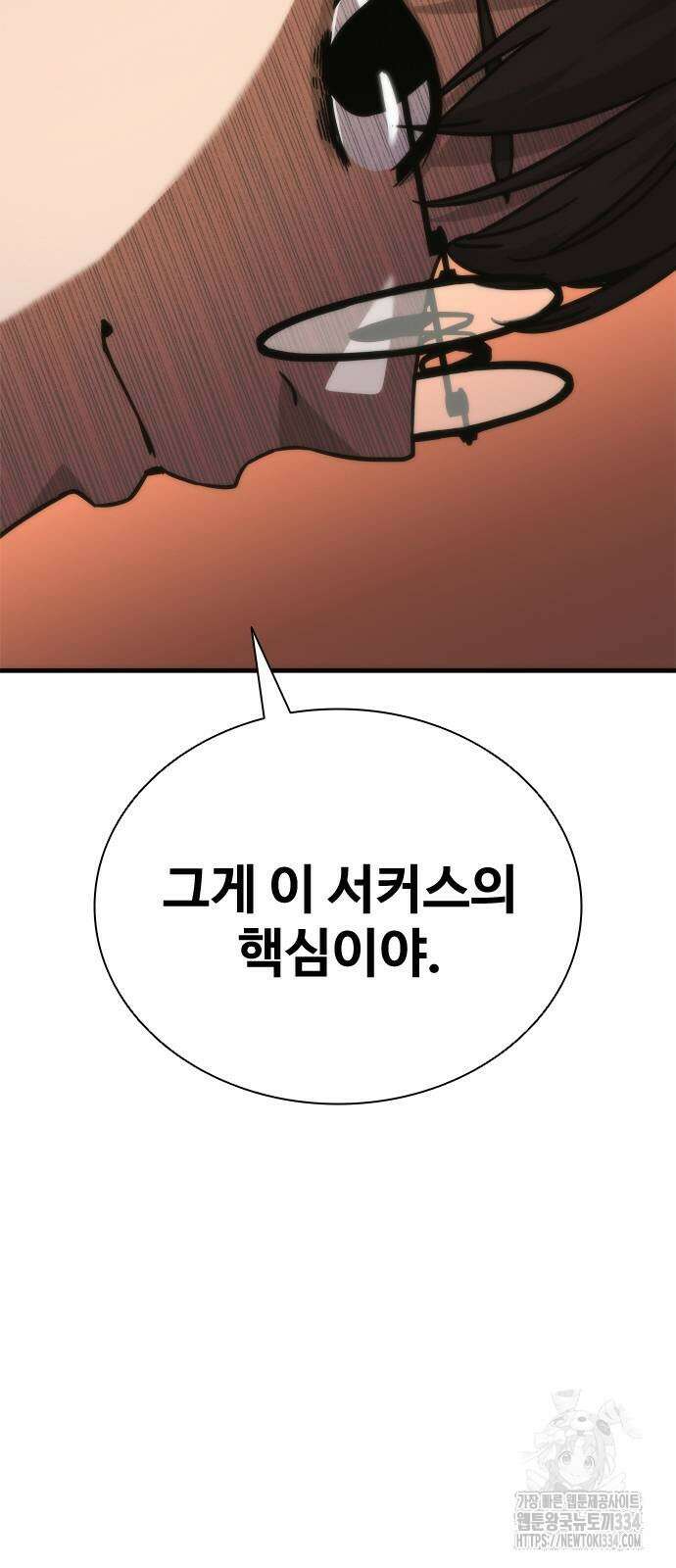 좀비묵시록 82-08 46화 25