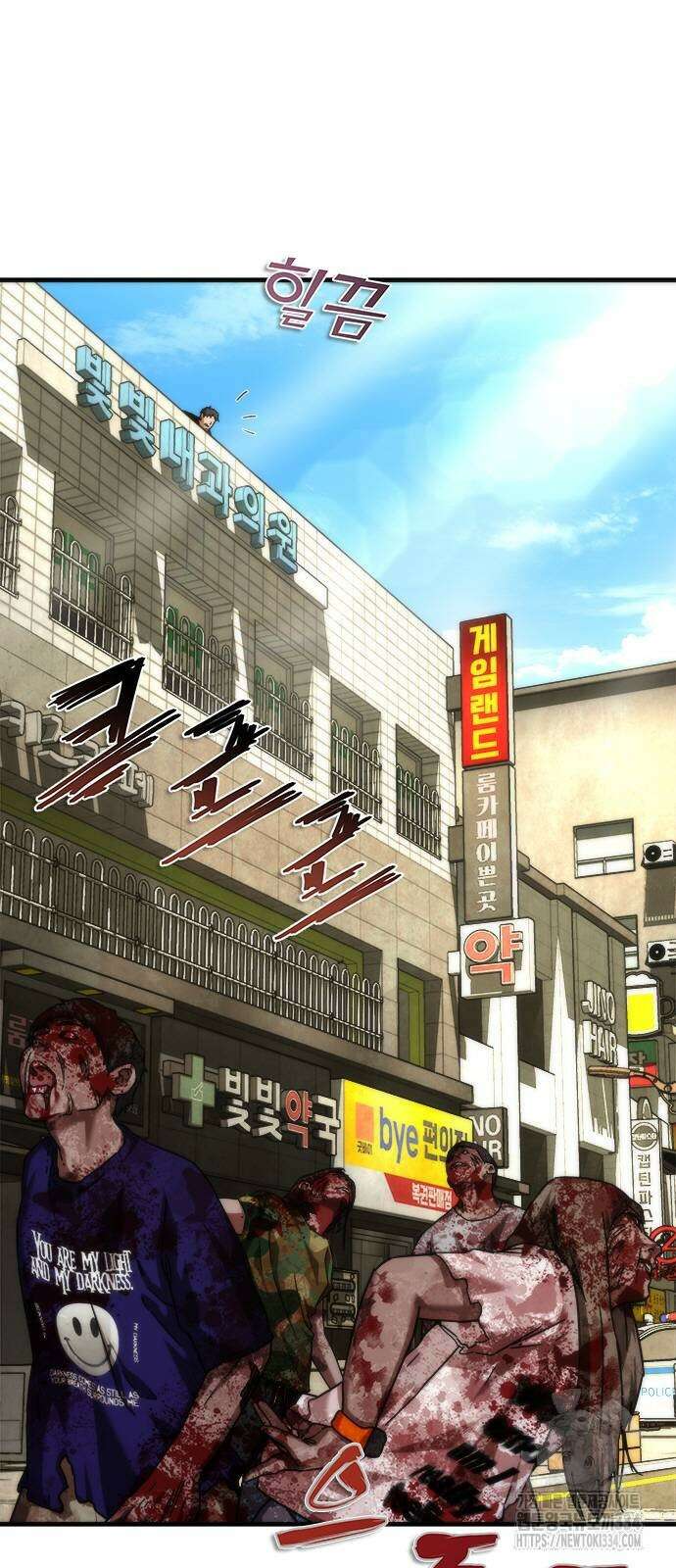 좀비묵시록 82-08 46화 27