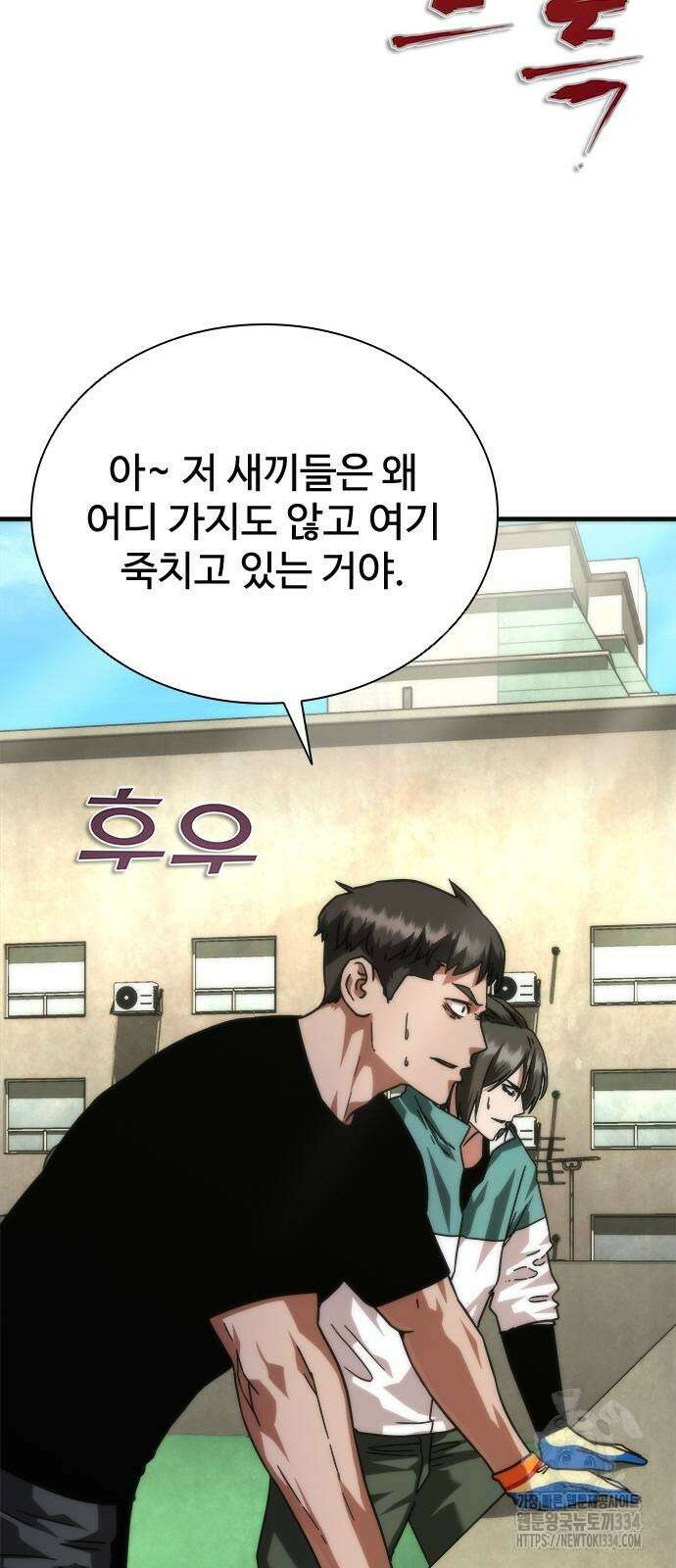 좀비묵시록 82-08 46화 28