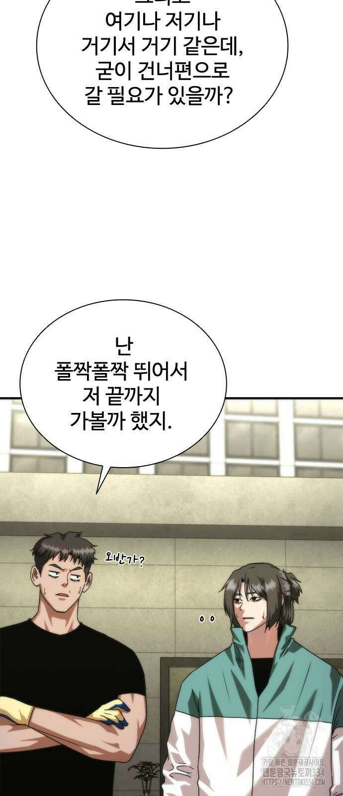 좀비묵시록 82-08 46화 32