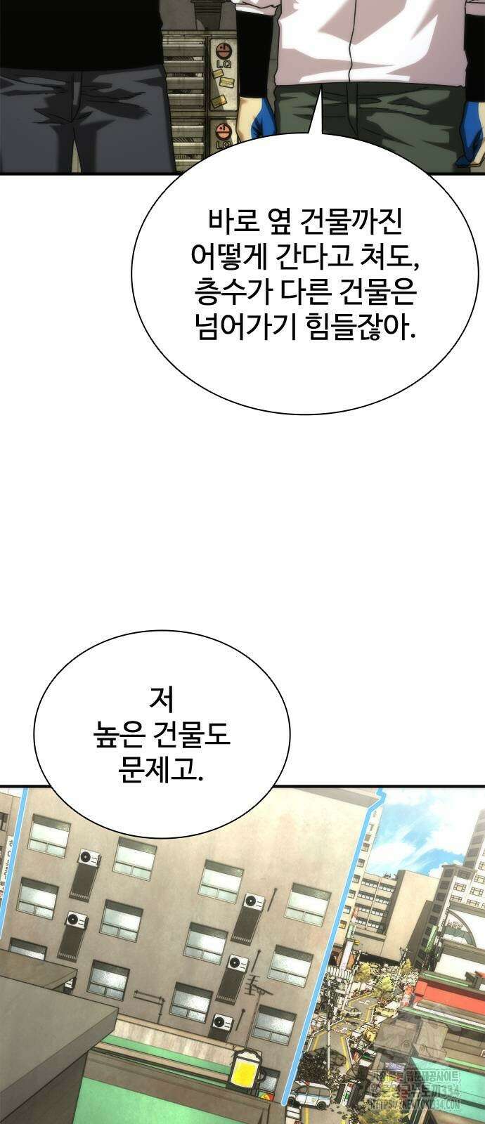 좀비묵시록 82-08 46화 33