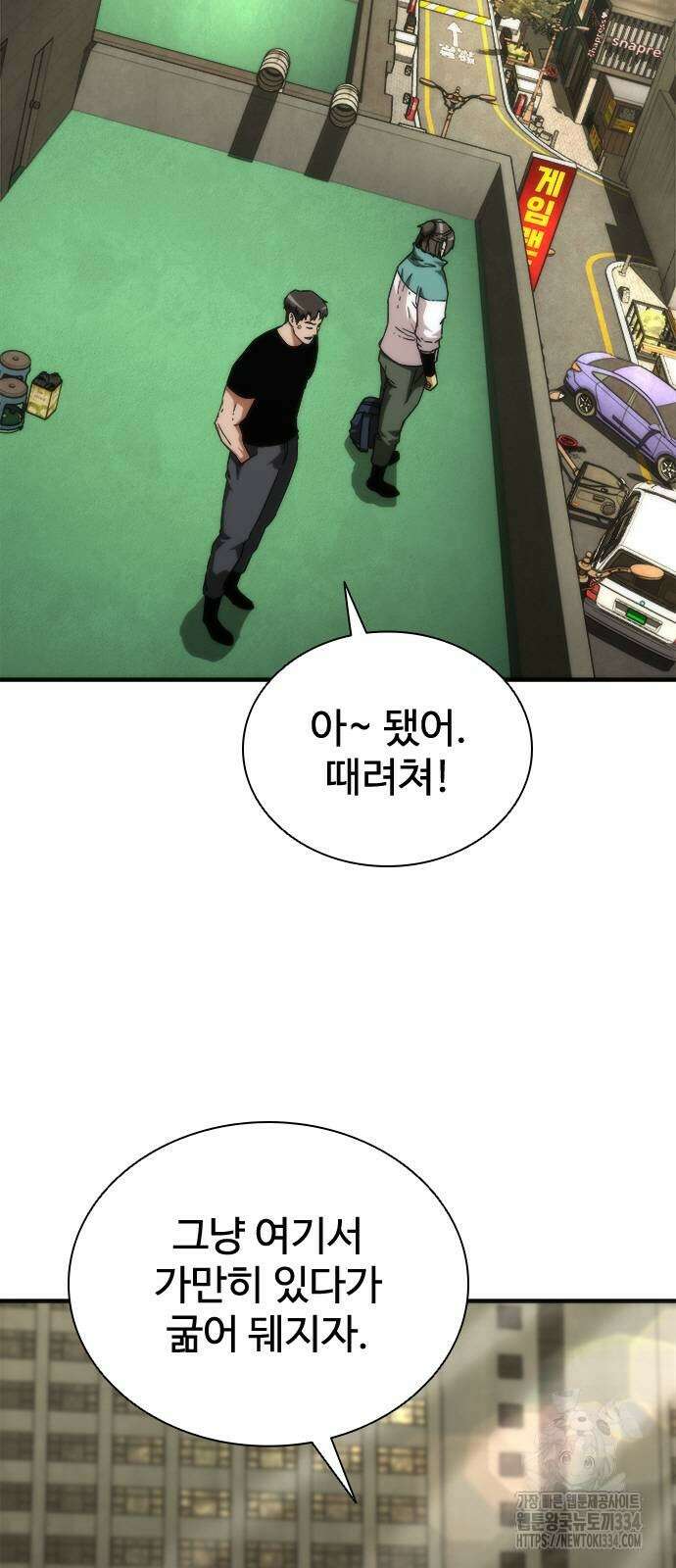 좀비묵시록 82-08 46화 34