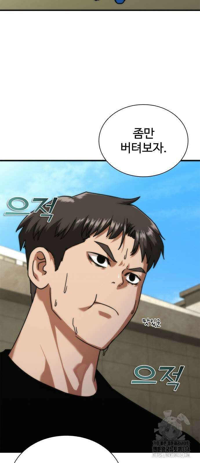 좀비묵시록 82-08 46화 37