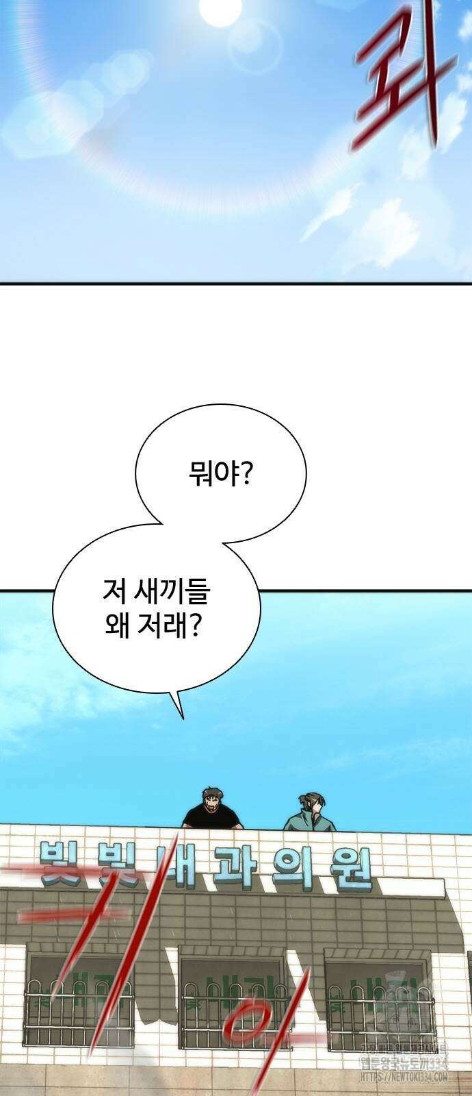 좀비묵시록 82-08 46화 39