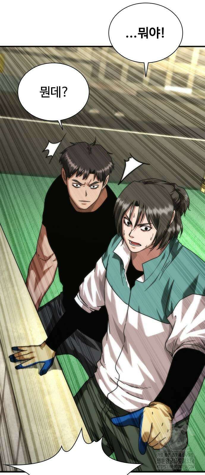 좀비묵시록 82-08 46화 41