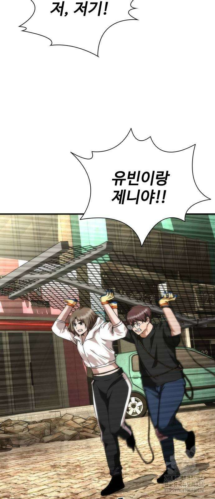 좀비묵시록 82-08 46화 42