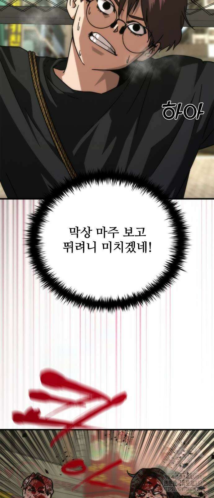 좀비묵시록 82-08 46화 45