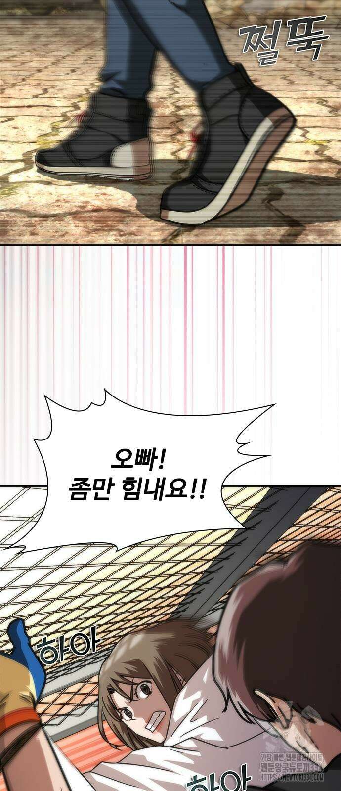 좀비묵시록 82-08 46화 47