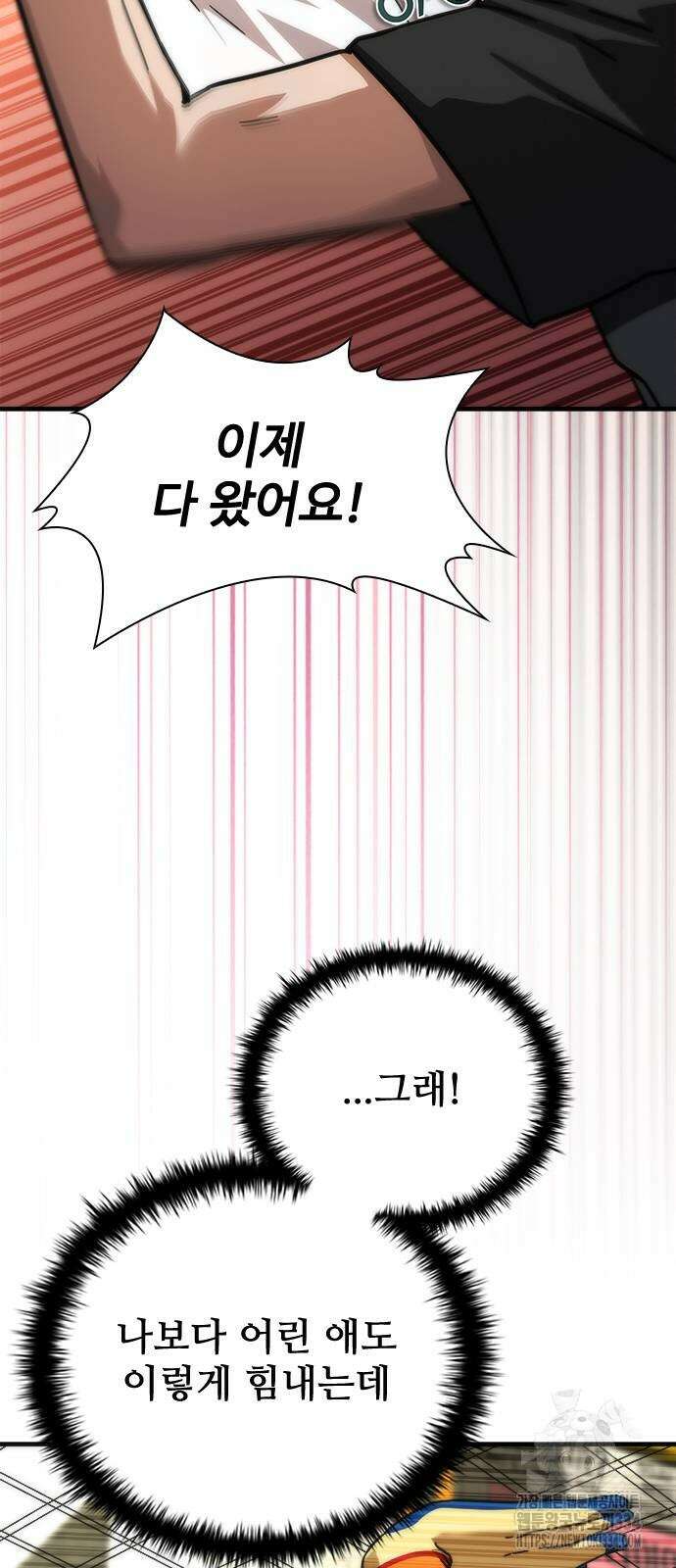좀비묵시록 82-08 46화 48