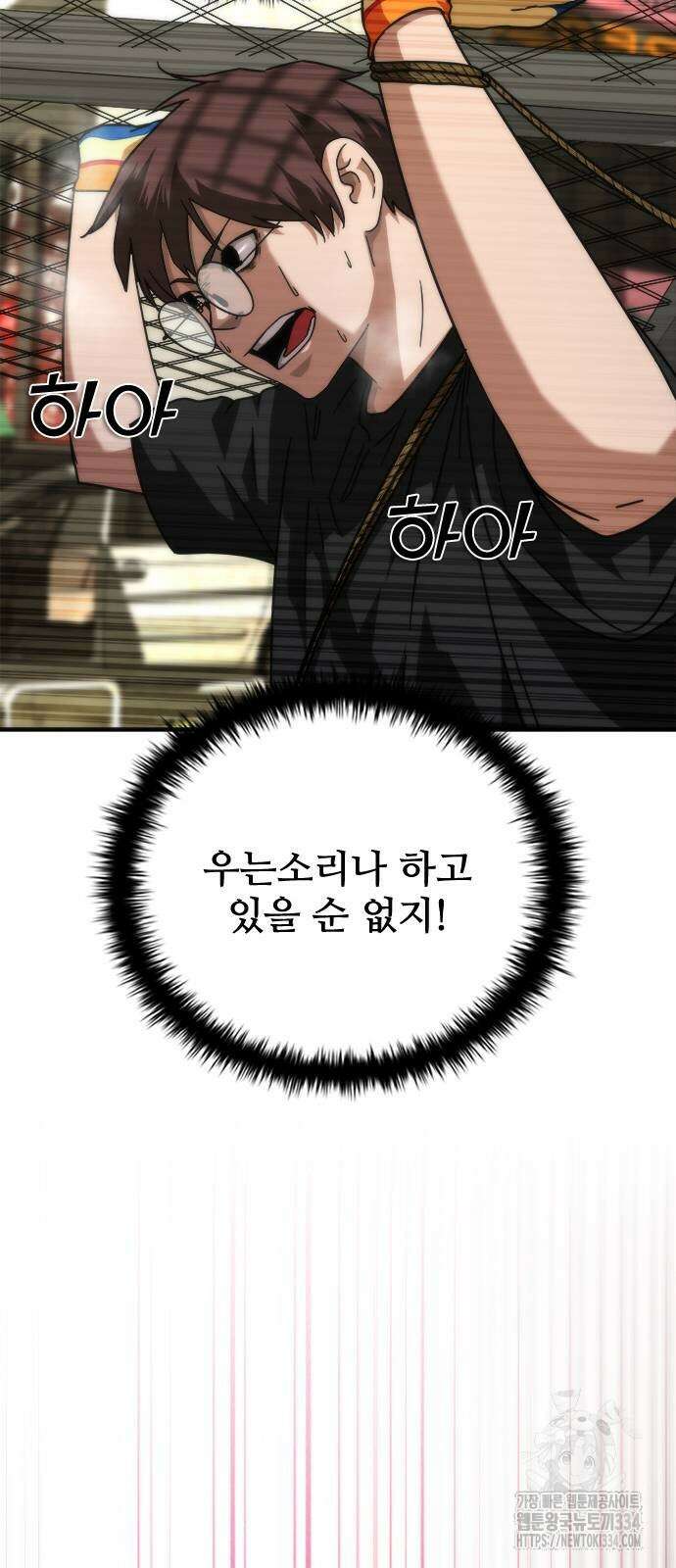 좀비묵시록 82-08 46화 49