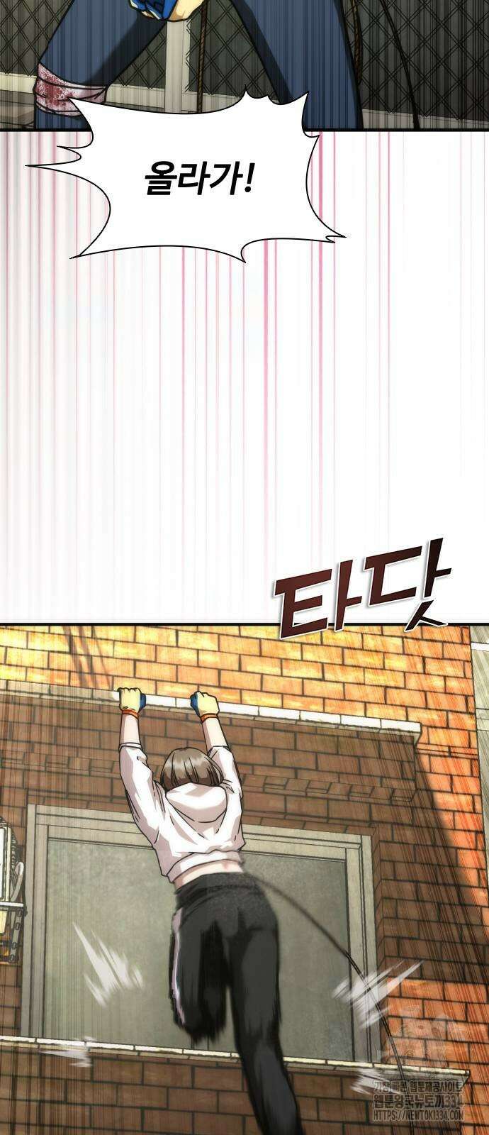 좀비묵시록 82-08 46화 52