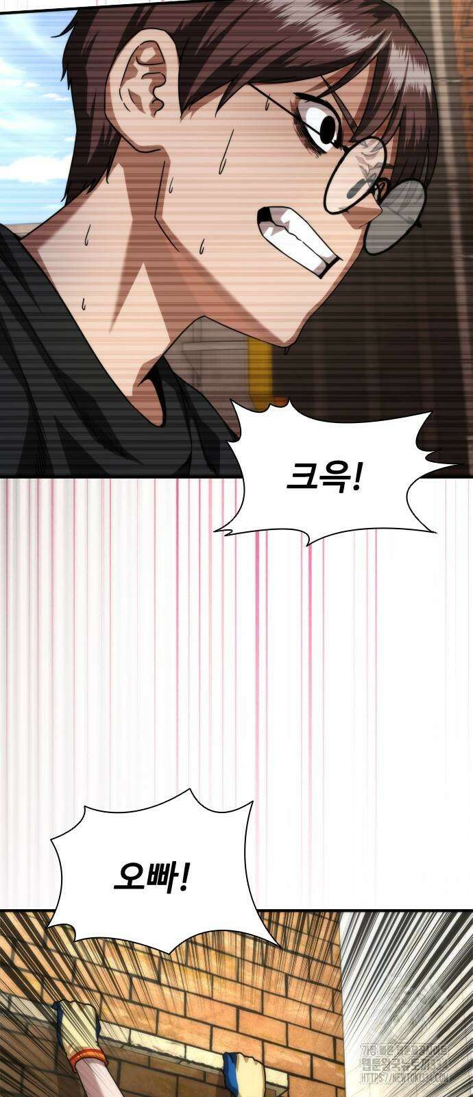 좀비묵시록 82-08 46화 57