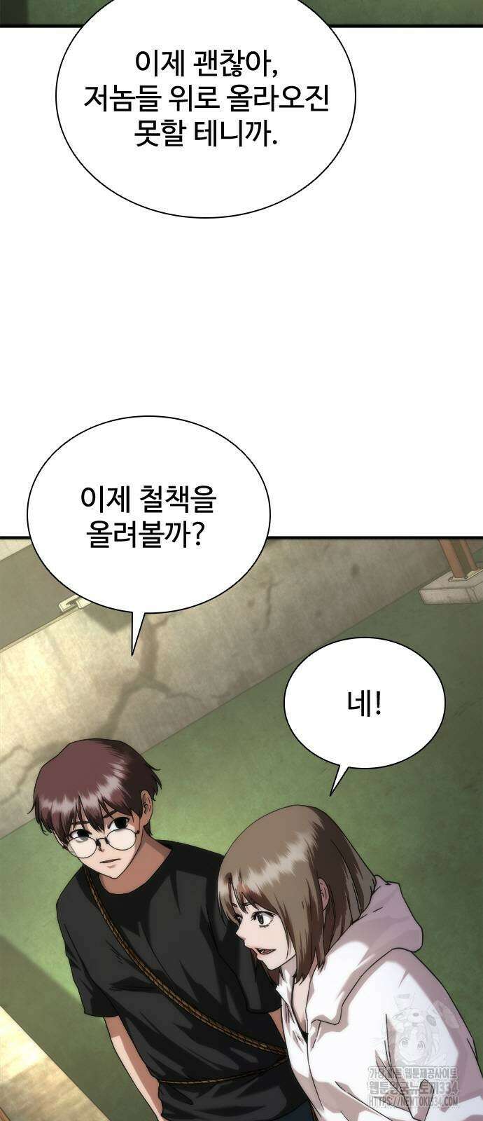 좀비묵시록 82-08 46화 65