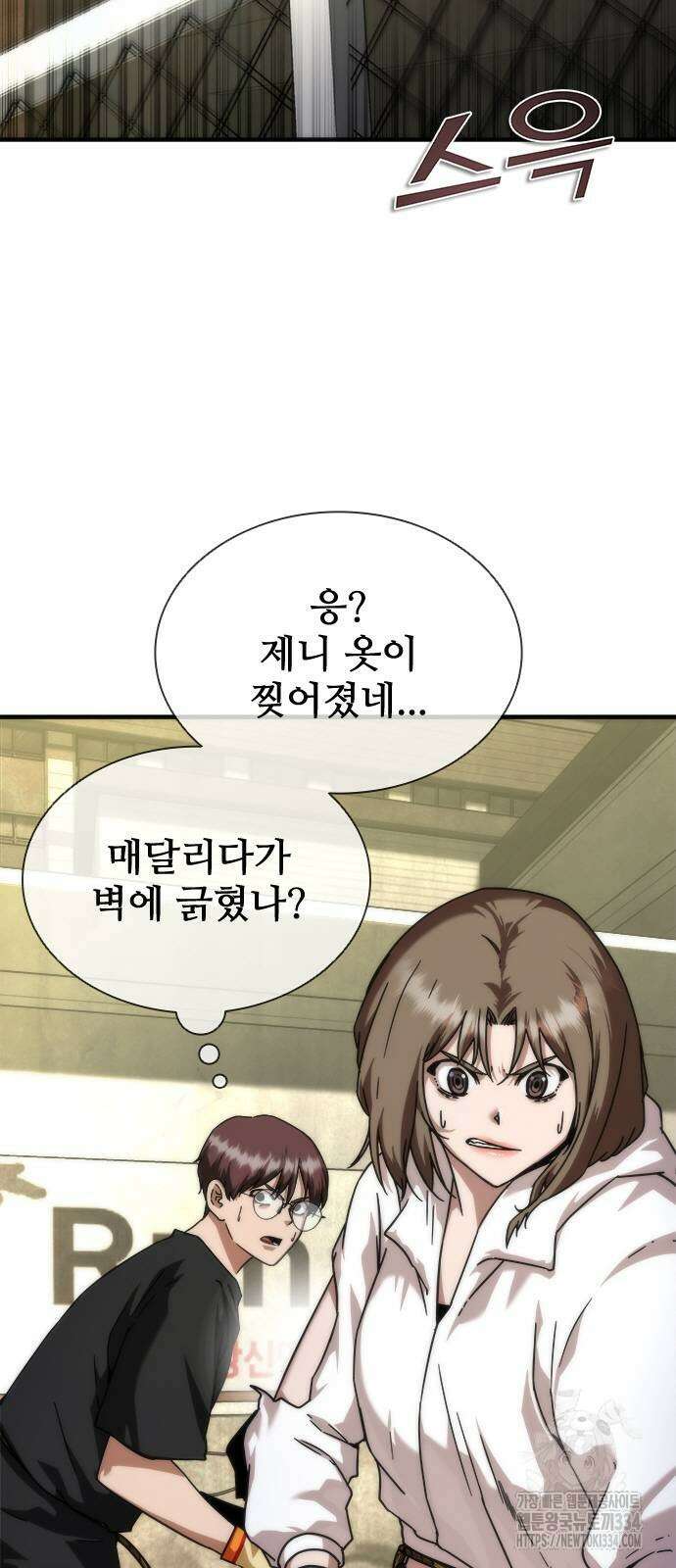 좀비묵시록 82-08 46화 67