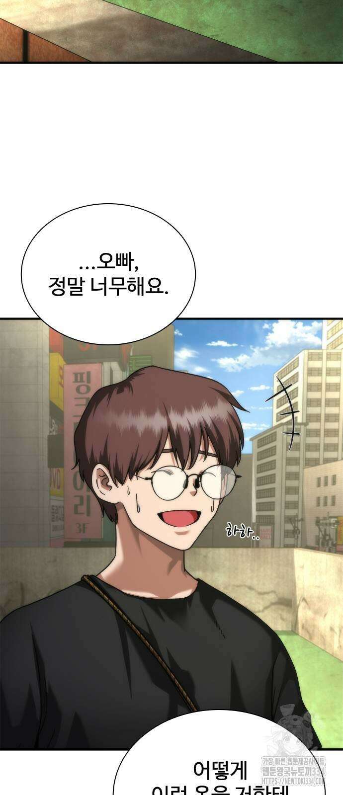 좀비묵시록 82-08 46화 70