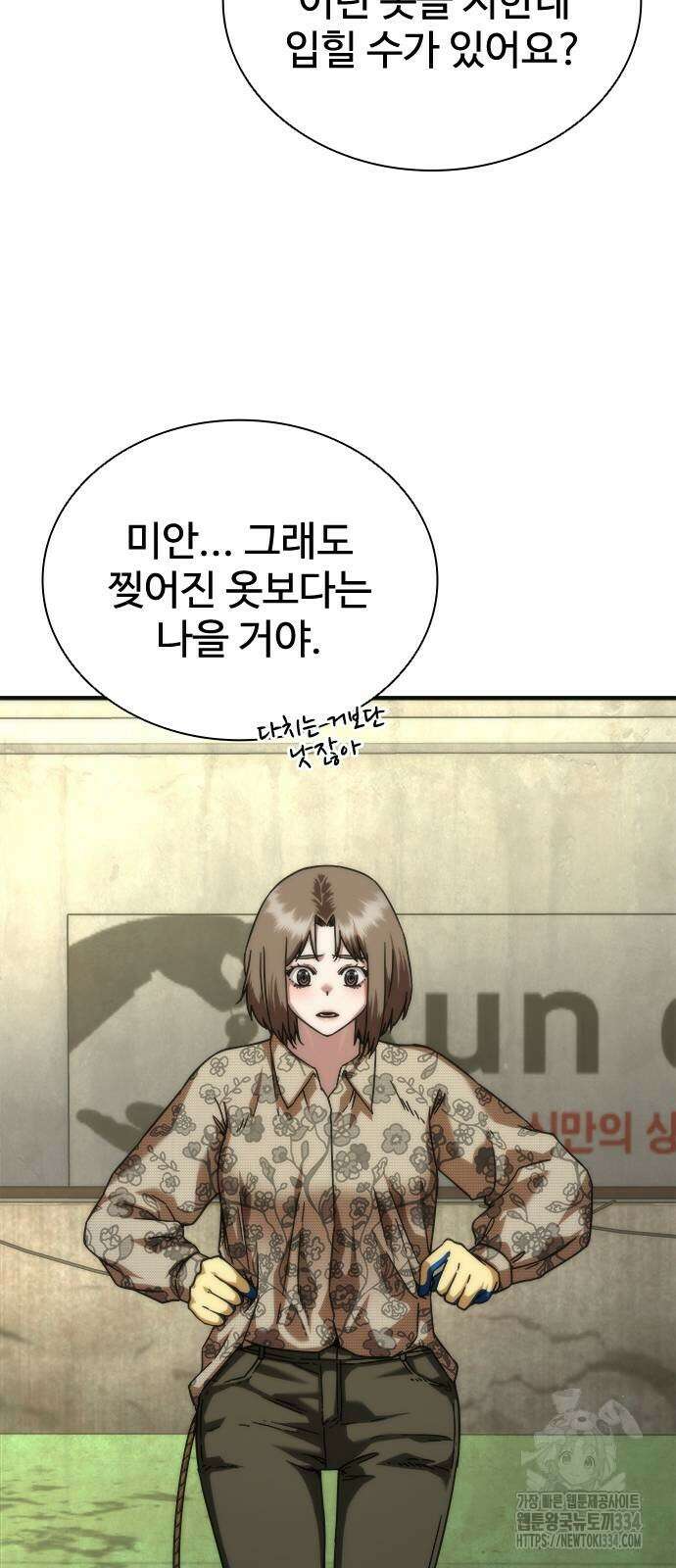 좀비묵시록 82-08 46화 71