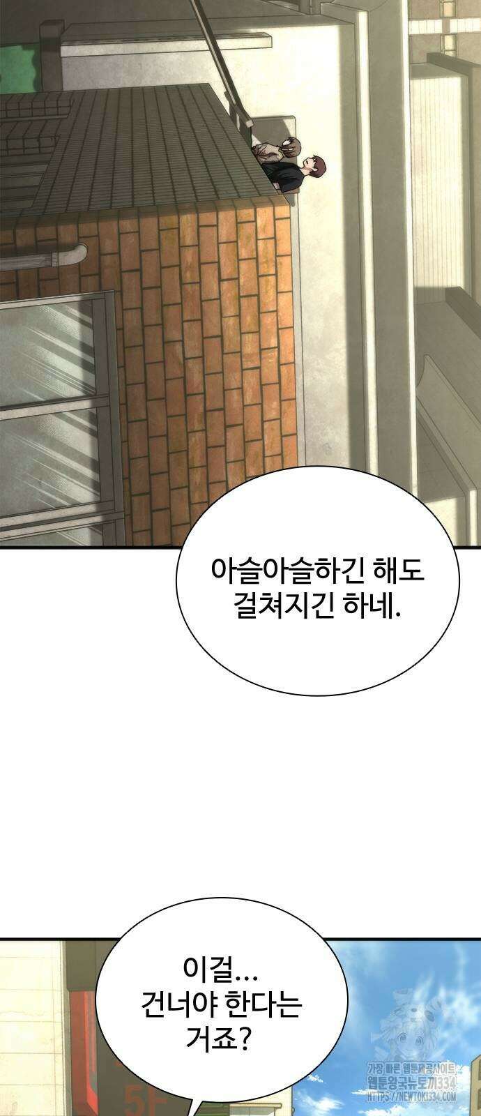 좀비묵시록 82-08 46화 75