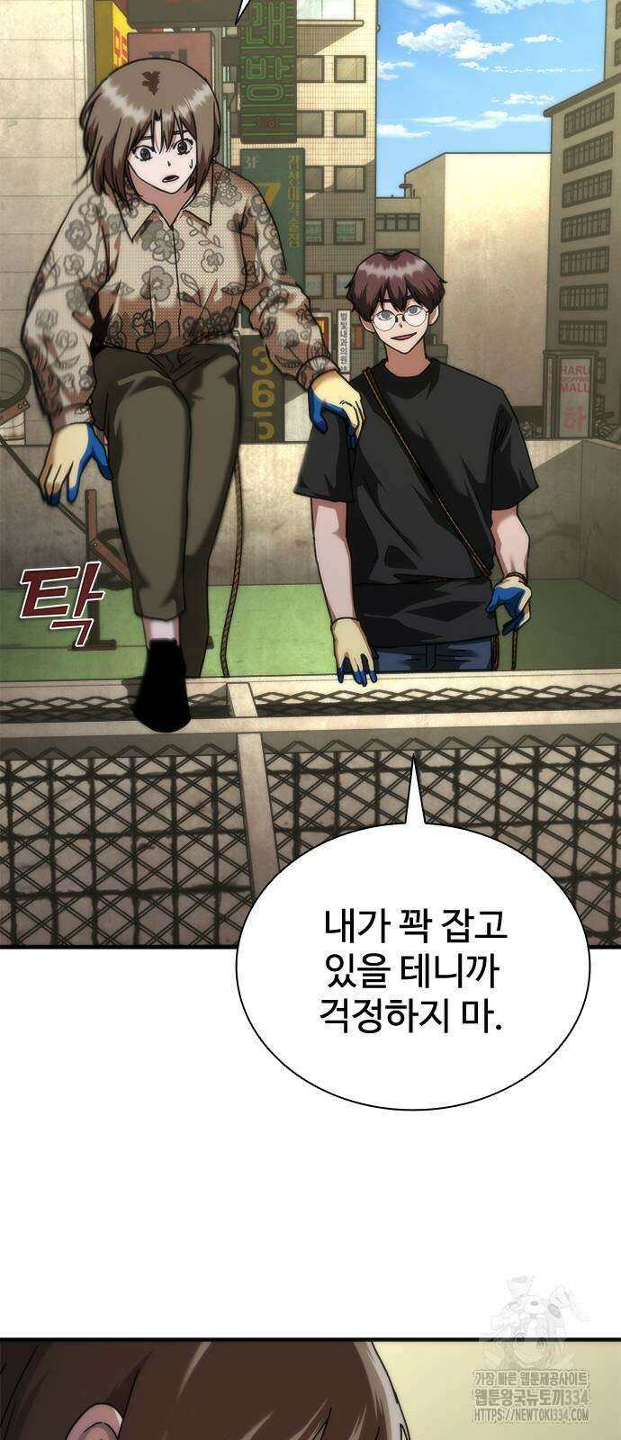 좀비묵시록 82-08 46화 76