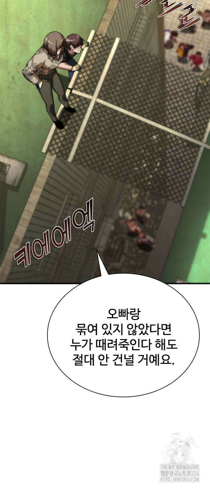 좀비묵시록 82-08 46화 78