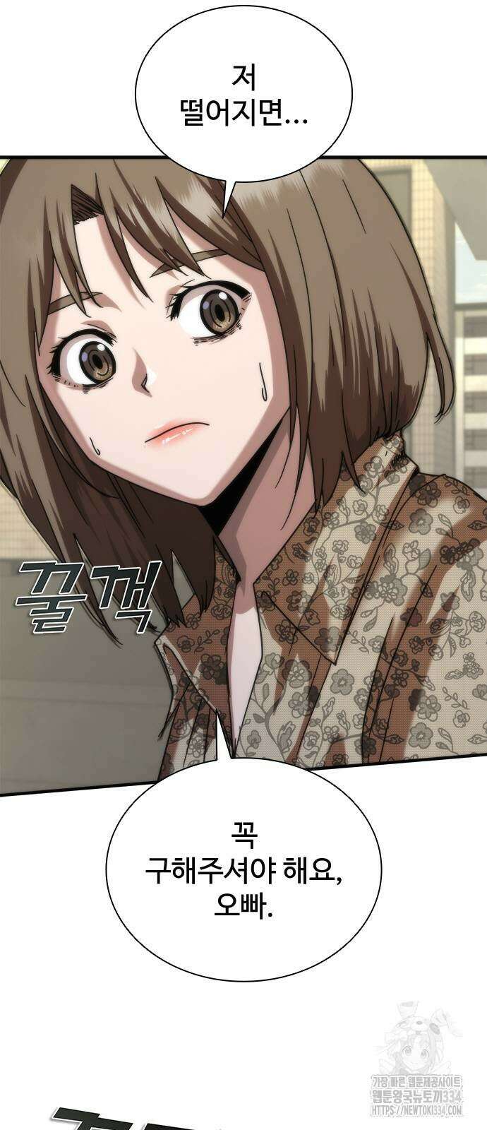 좀비묵시록 82-08 46화 79