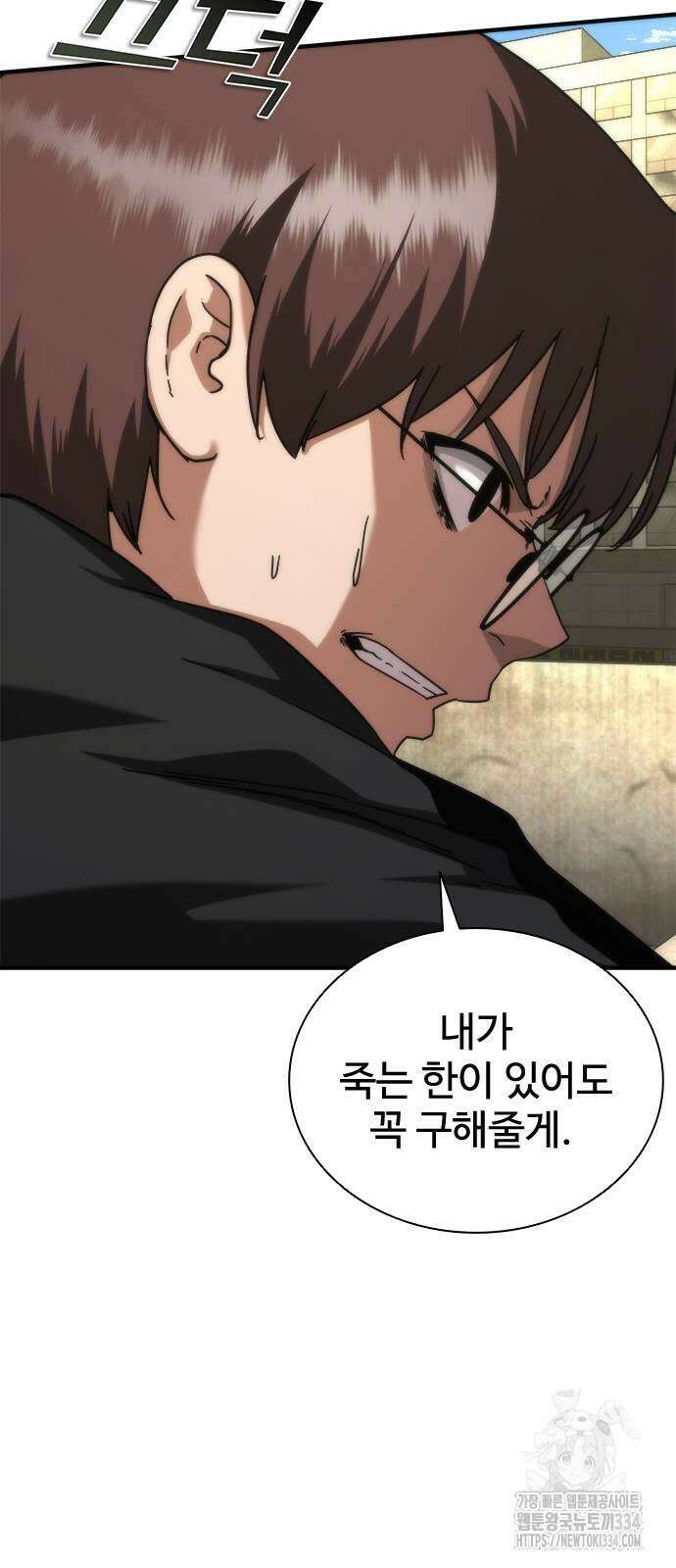 좀비묵시록 82-08 46화 80