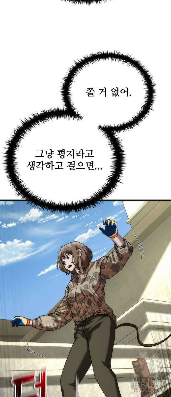 좀비묵시록 82-08 46화 82
