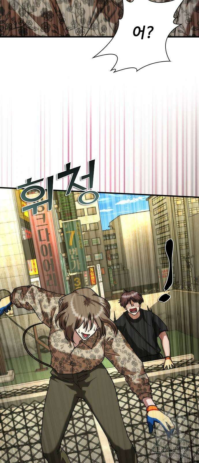 좀비묵시록 82-08 46화 84