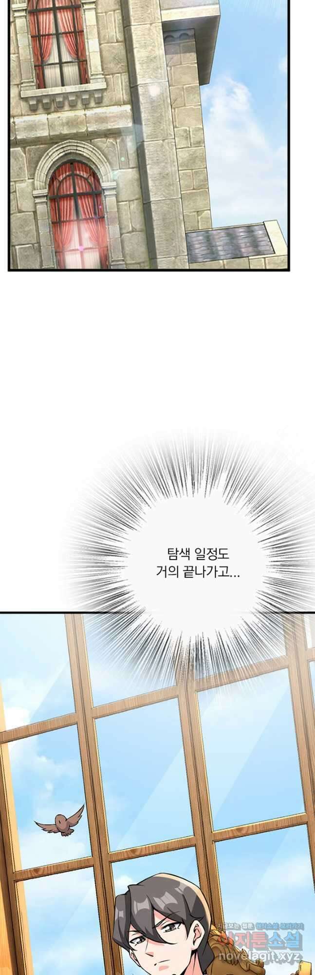 마녀를 지켜라 492화 2