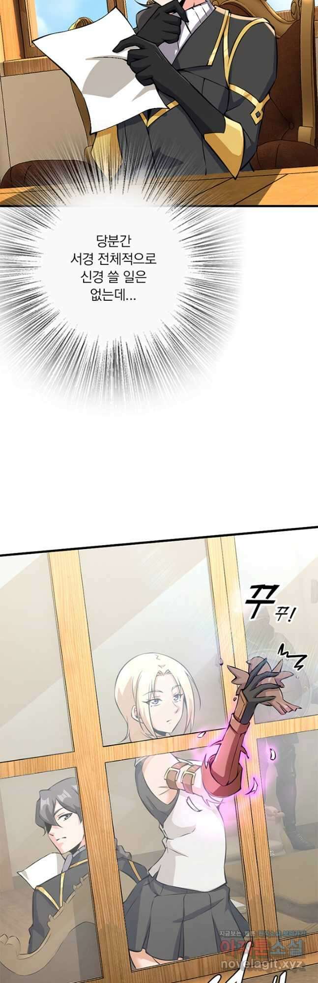 마녀를 지켜라 492화 3