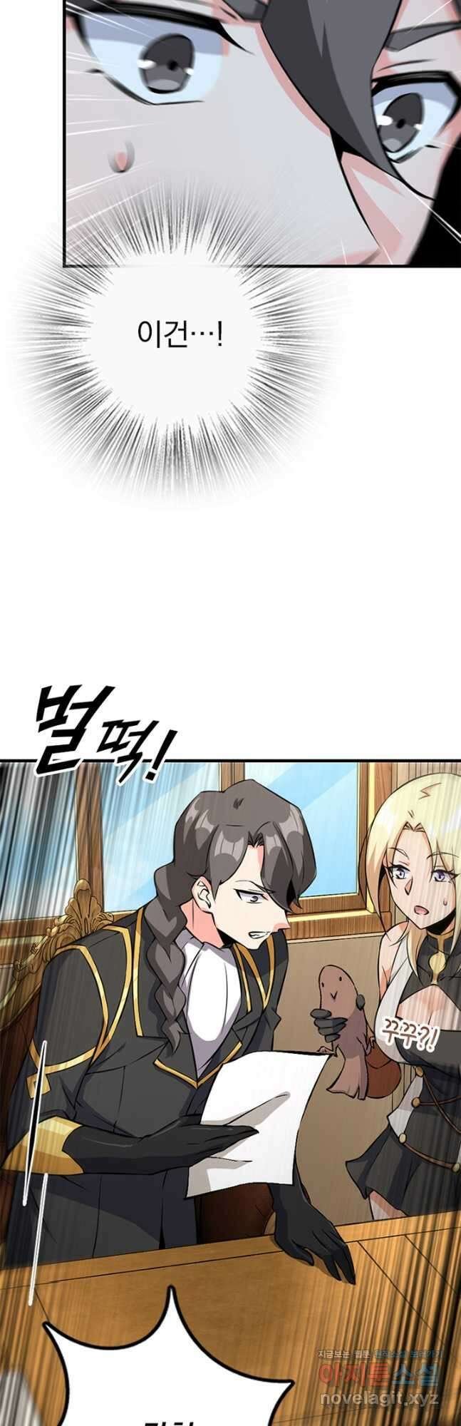 마녀를 지켜라 492화 5