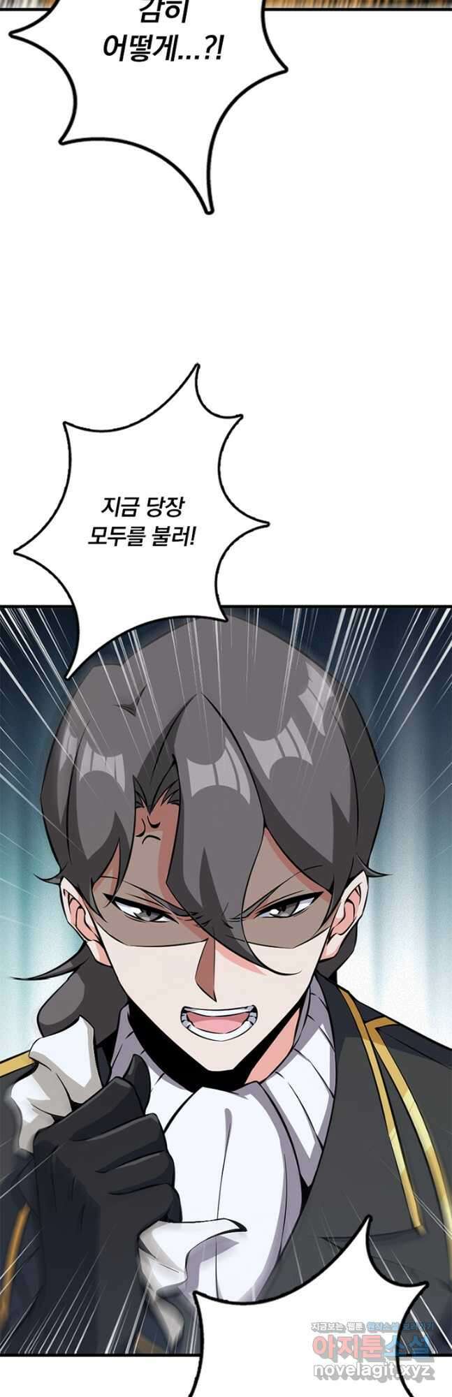 마녀를 지켜라 492화 6