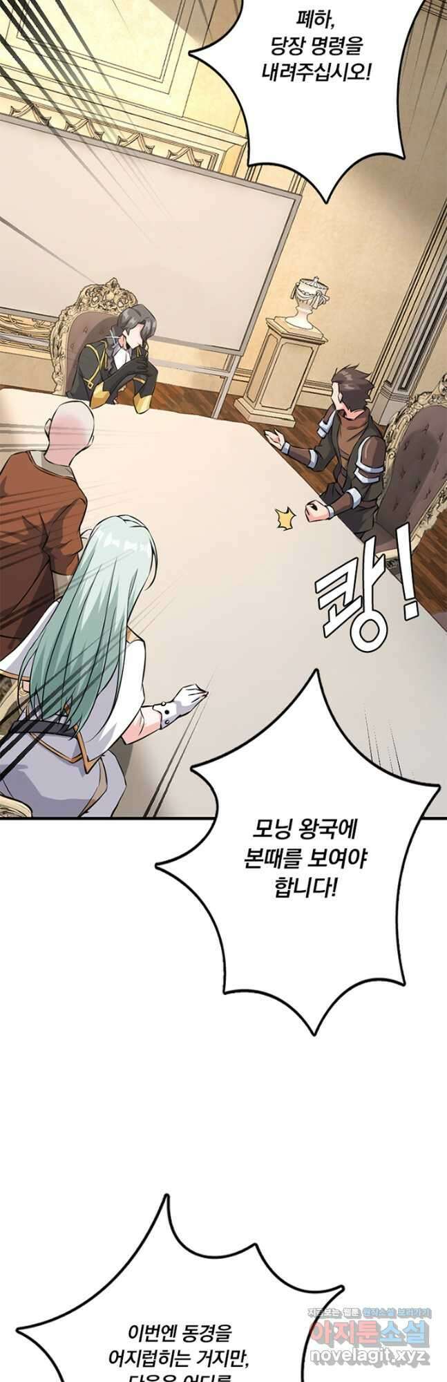 마녀를 지켜라 492화 8