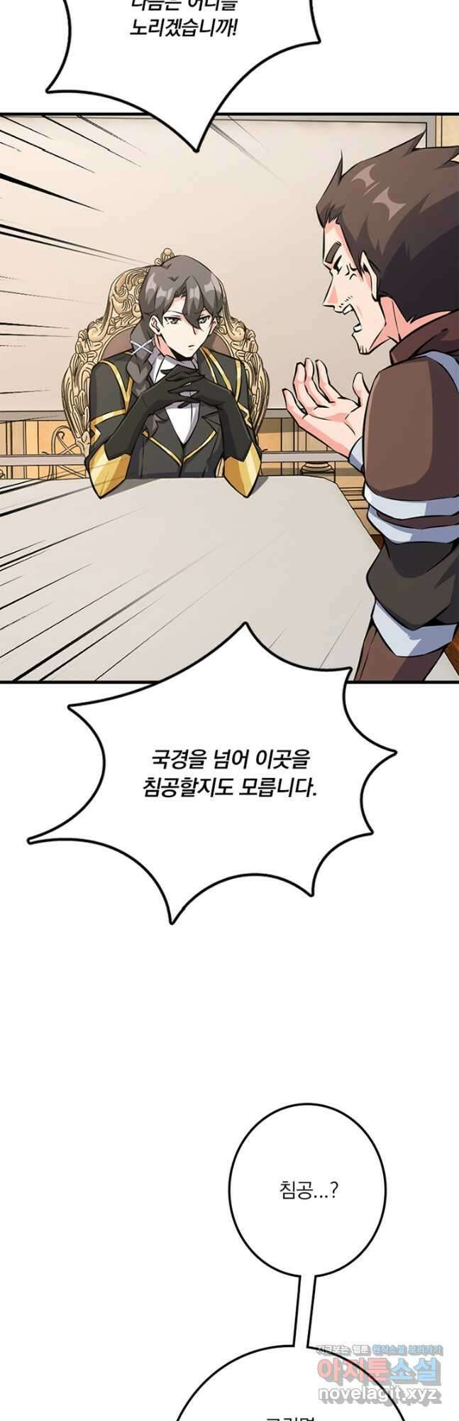마녀를 지켜라 492화 9