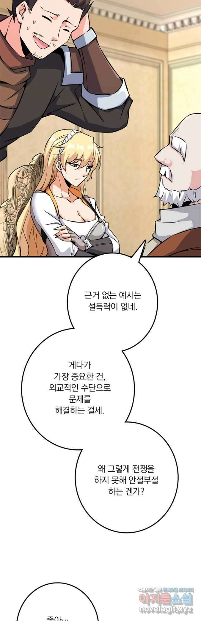마녀를 지켜라 492화 11