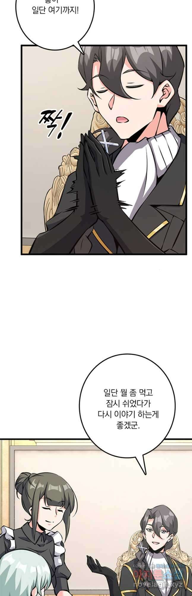 마녀를 지켜라 492화 12