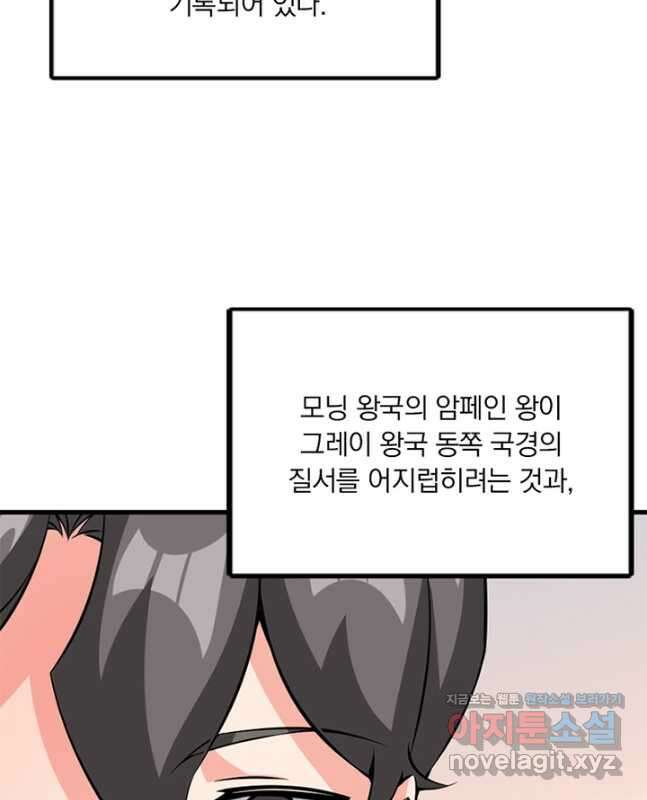 마녀를 지켜라 492화 15