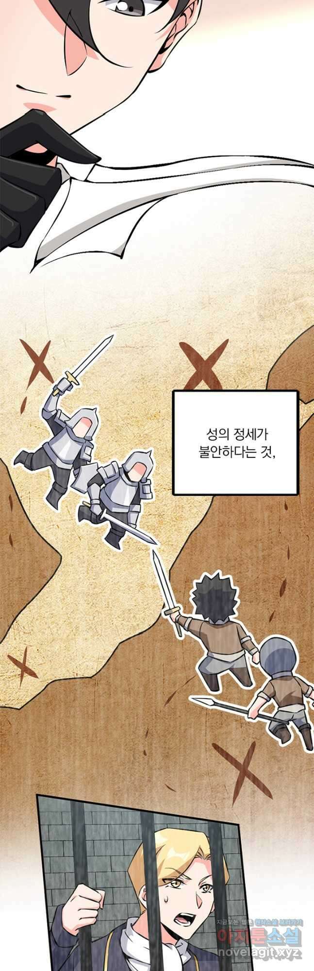 마녀를 지켜라 492화 16