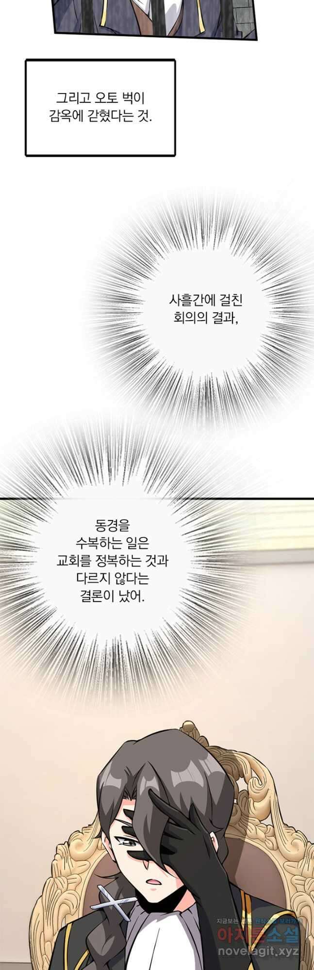 마녀를 지켜라 492화 17