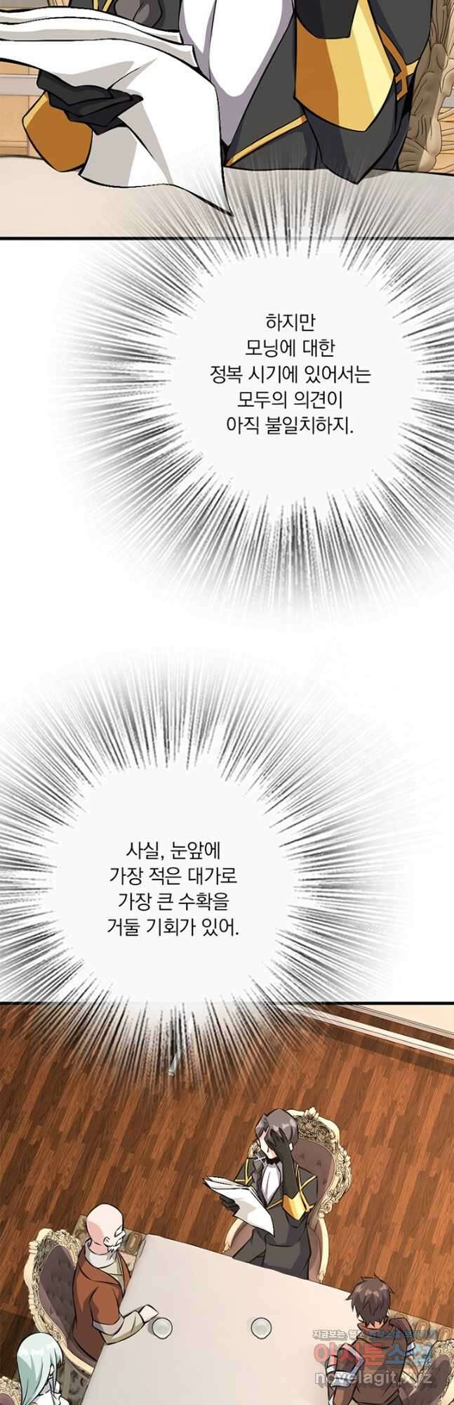 마녀를 지켜라 492화 18