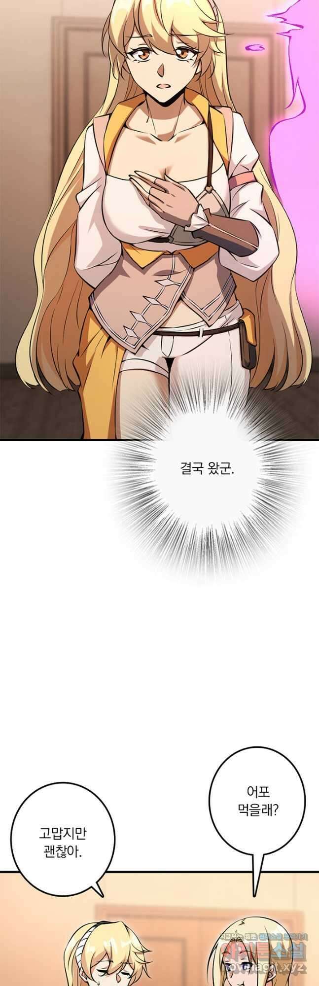 마녀를 지켜라 492화 22