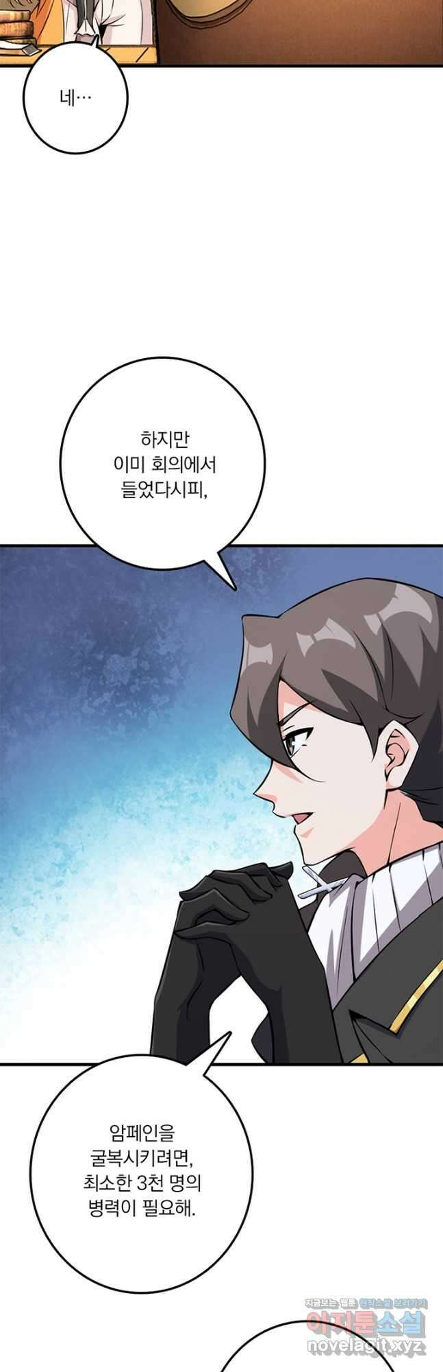 마녀를 지켜라 492화 24