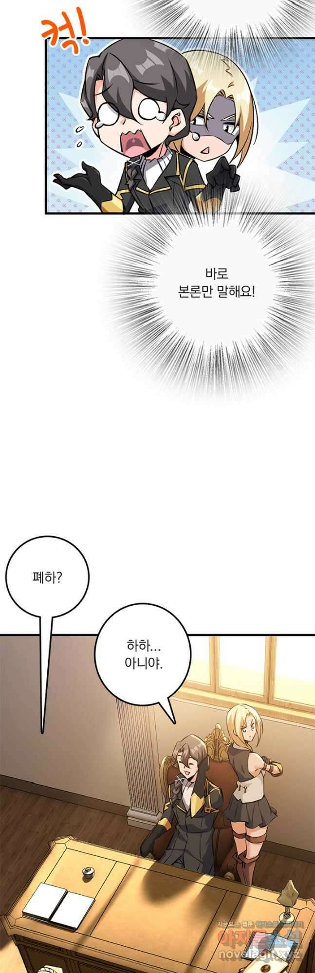 마녀를 지켜라 492화 26