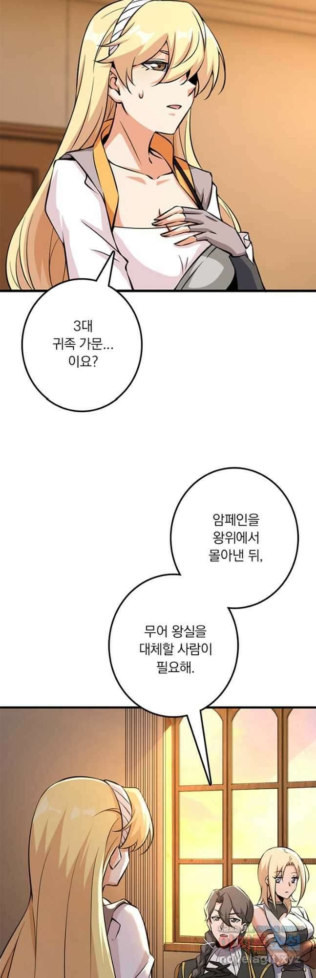 마녀를 지켜라 492화 28